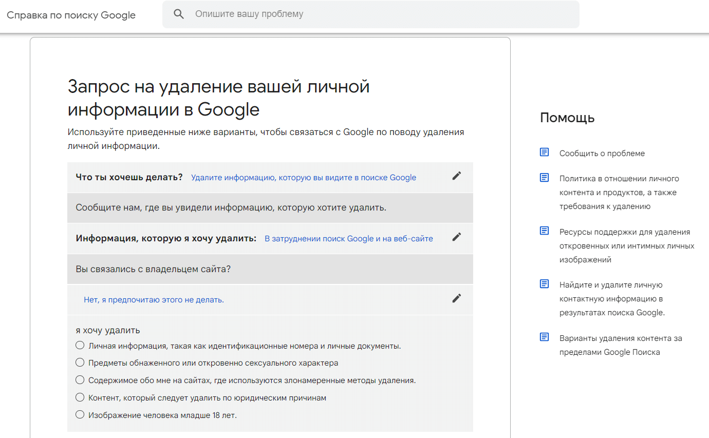 удаление устаревшей информации