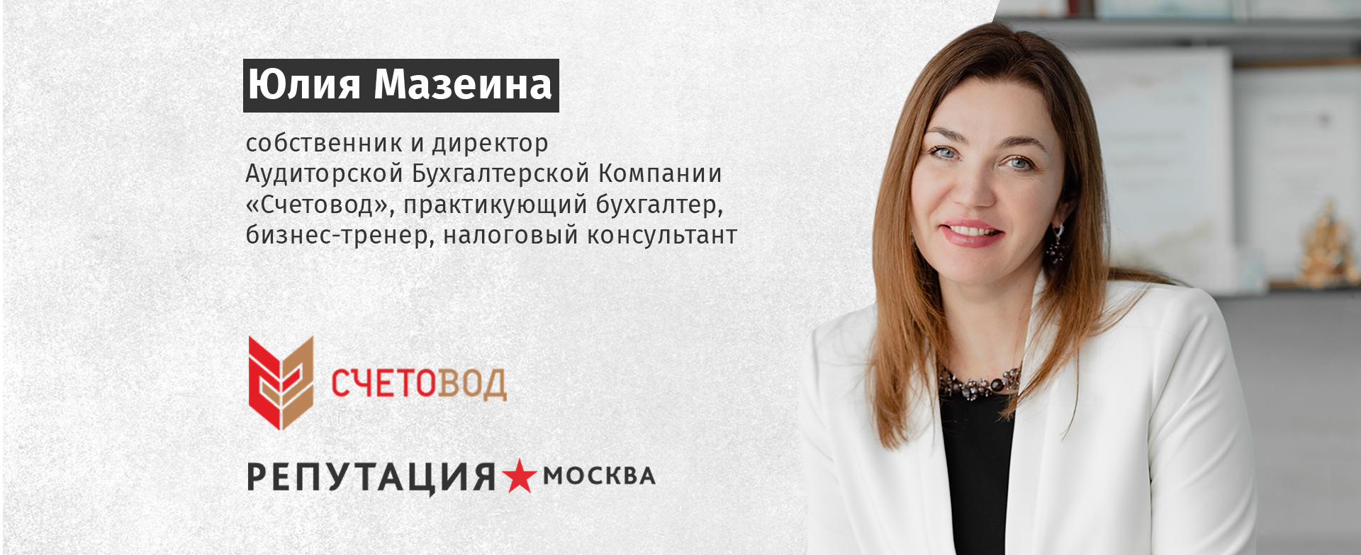 article Минимизация налоговых рисков: как управлять налоговой нагрузкой бизнеса, сохраняя его налоговое здоровье image