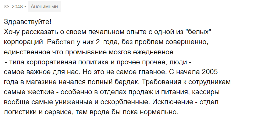 отзыв о компании